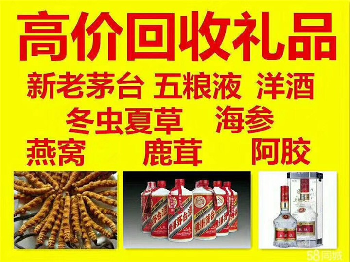 桥西泰安东平回收1987年茅台酒价格哪里回收(附近上门回收茅台酒）?